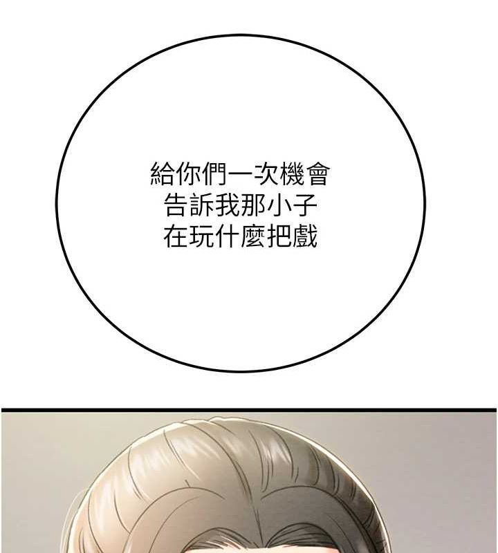 掠夺行动第36話-累的話就依賴我