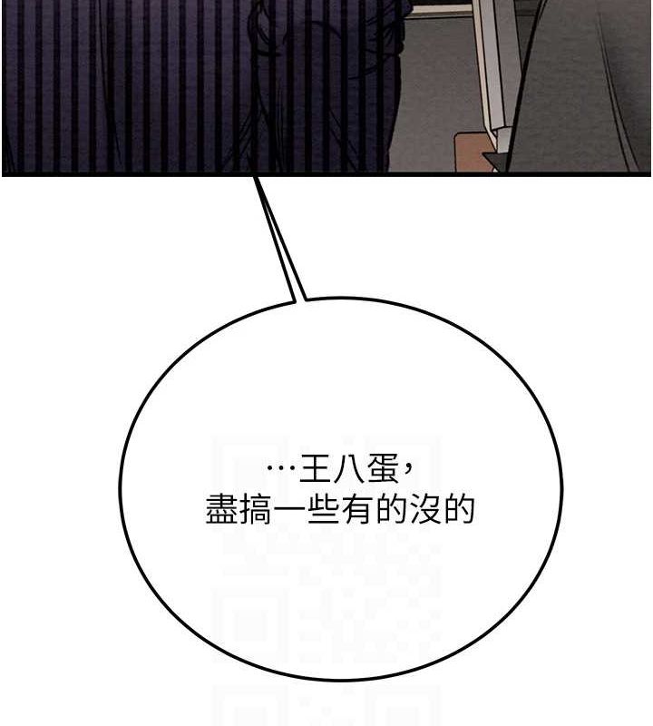 掠夺行动第36話-累的話就依賴我