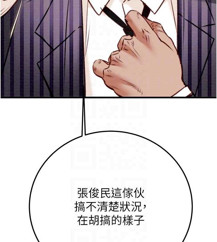 掠夺行动第36話-累的話就依賴我