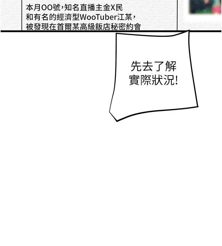 掠夺行动第36話-累的話就依賴我