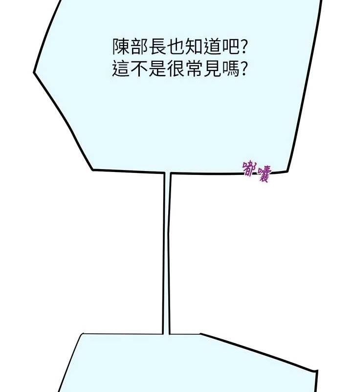 掠夺行动第36話-累的話就依賴我