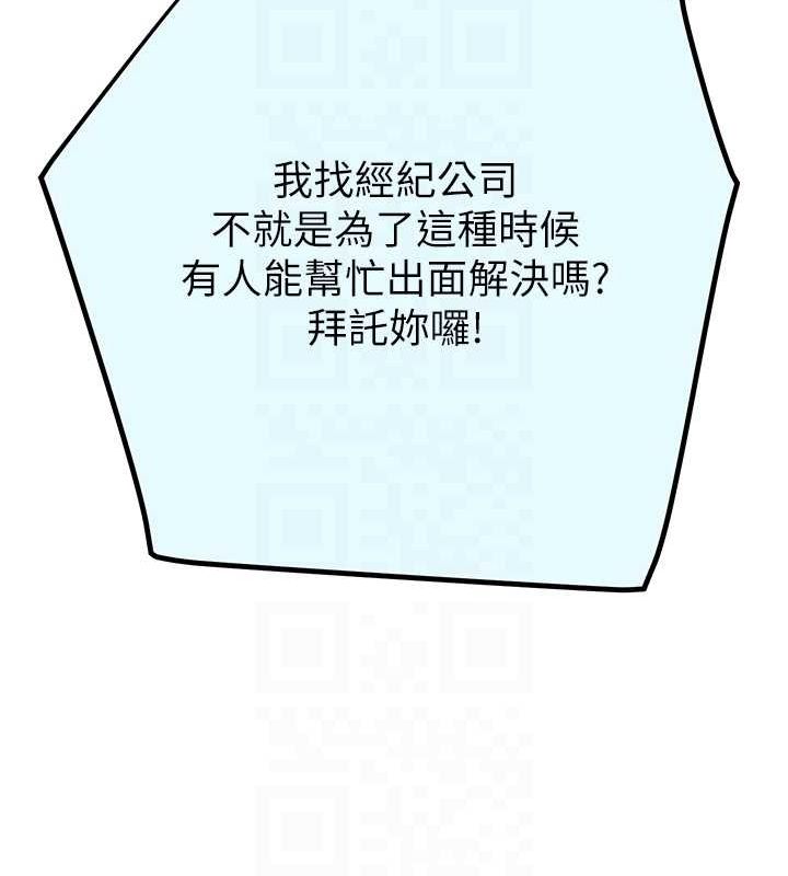 掠夺行动第36话-累的话就依赖我