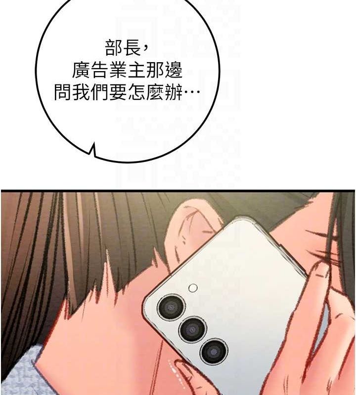 掠夺行动第36話-累的話就依賴我