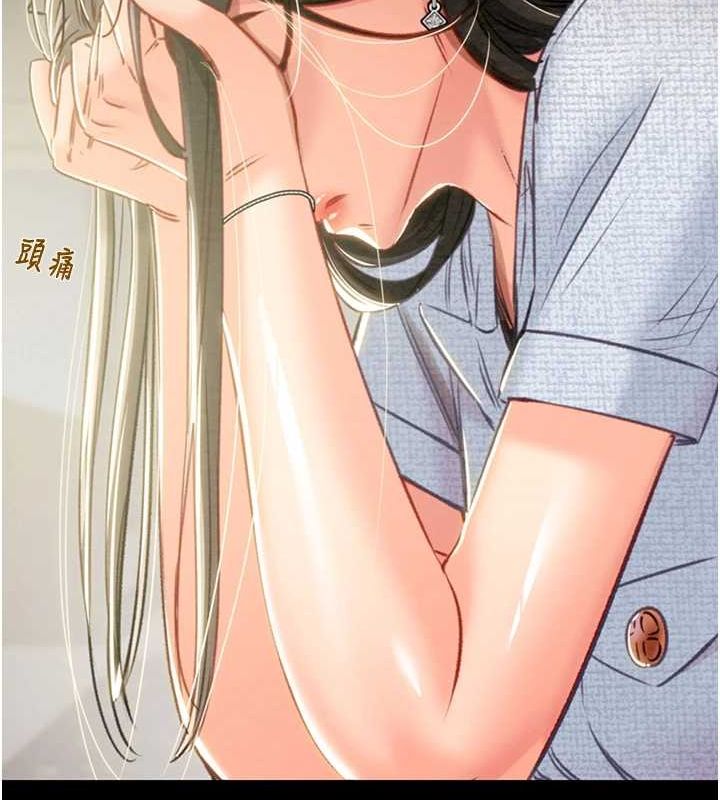 掠夺行动第36话-累的话就依赖我