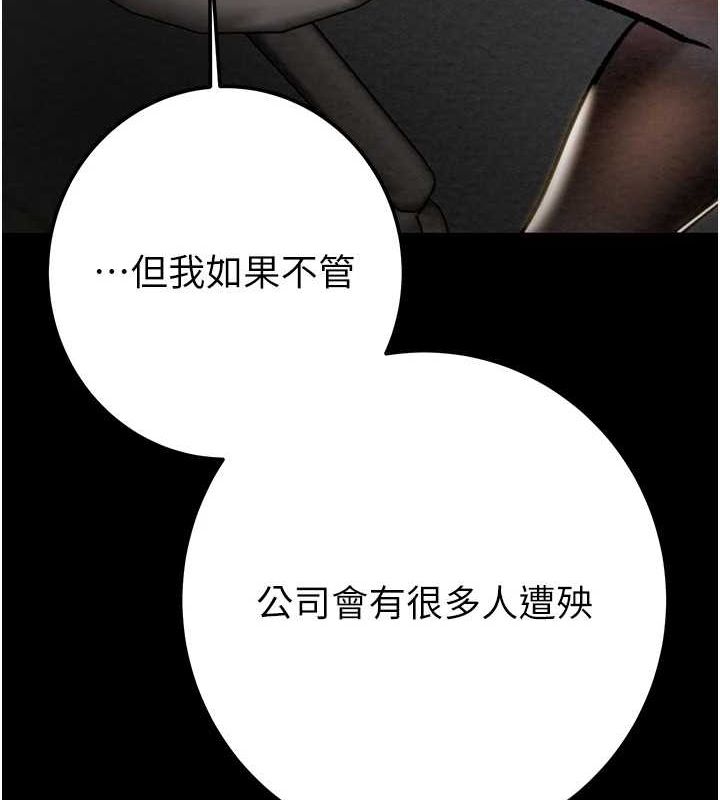 掠夺行动第36話-累的話就依賴我