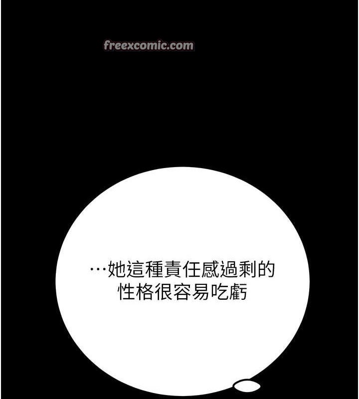 掠夺行动第36话-累的话就依赖我