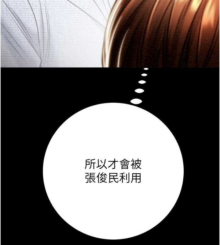 掠夺行动第36话-累的话就依赖我