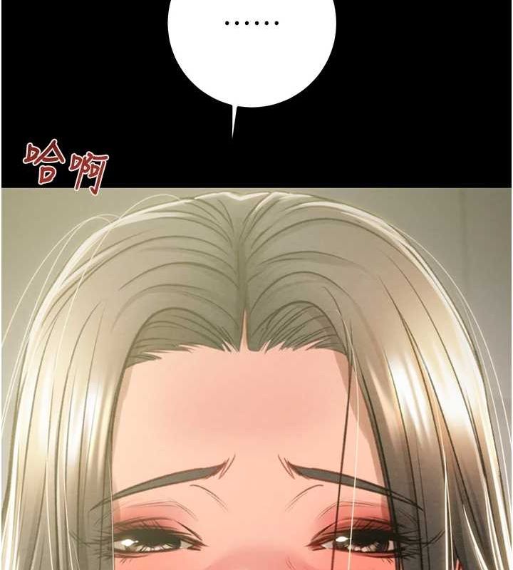 掠夺行动第36話-累的話就依賴我