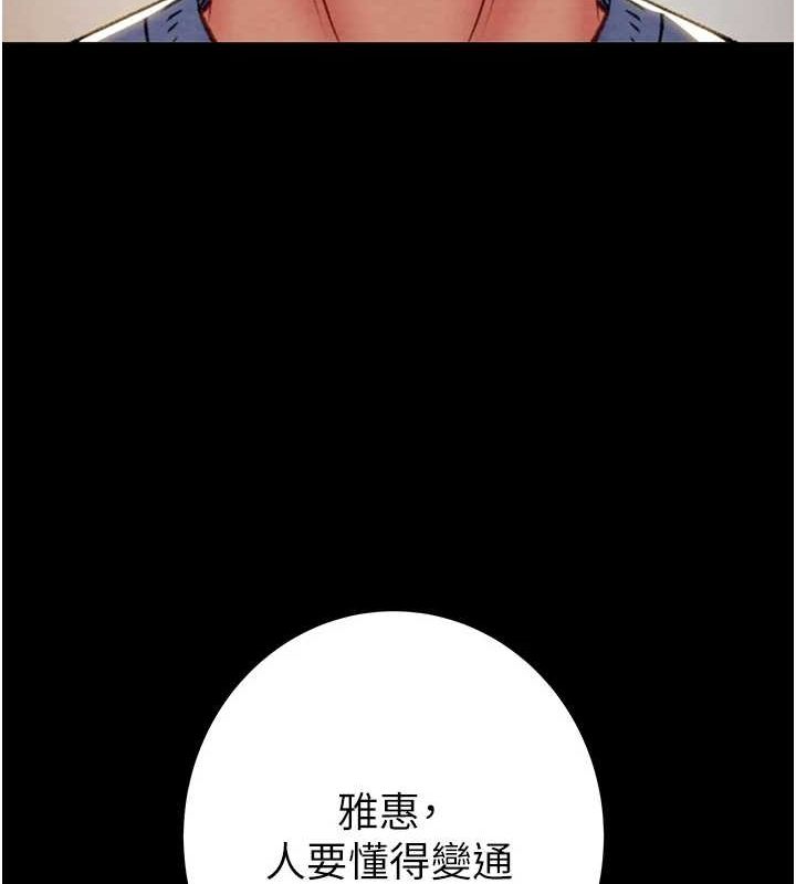 掠夺行动第36话-累的话就依赖我