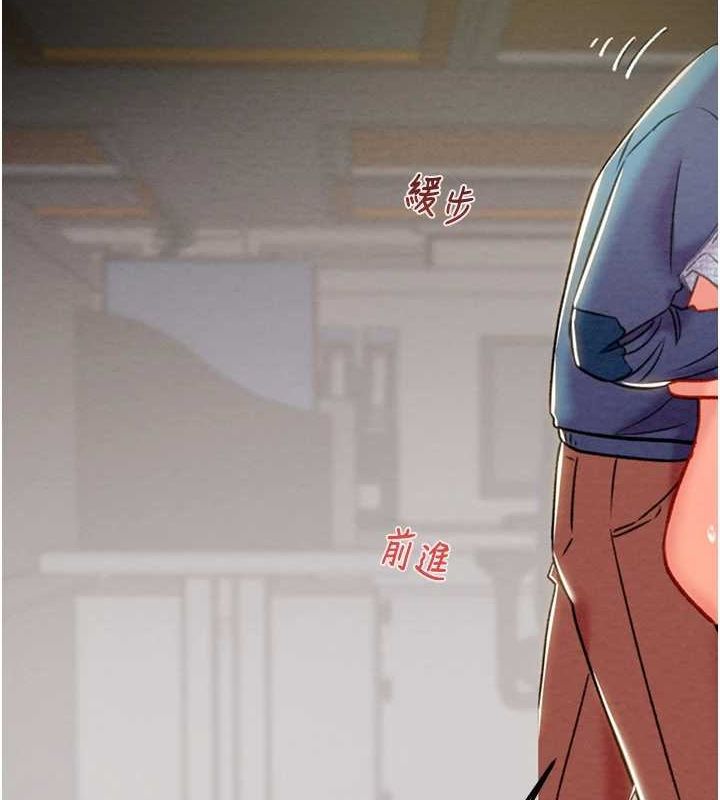 掠夺行动第36話-累的話就依賴我