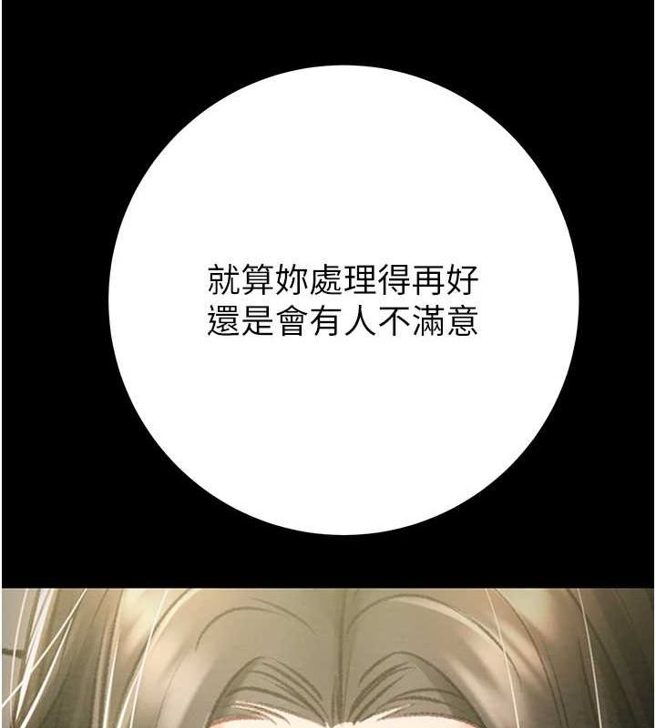 掠夺行动第36话-累的话就依赖我