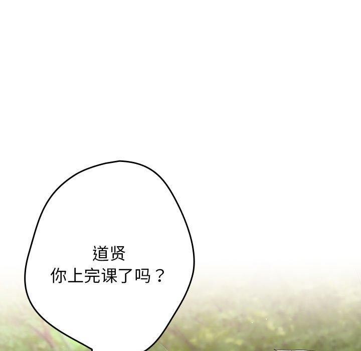 游戏规则我来定第81話