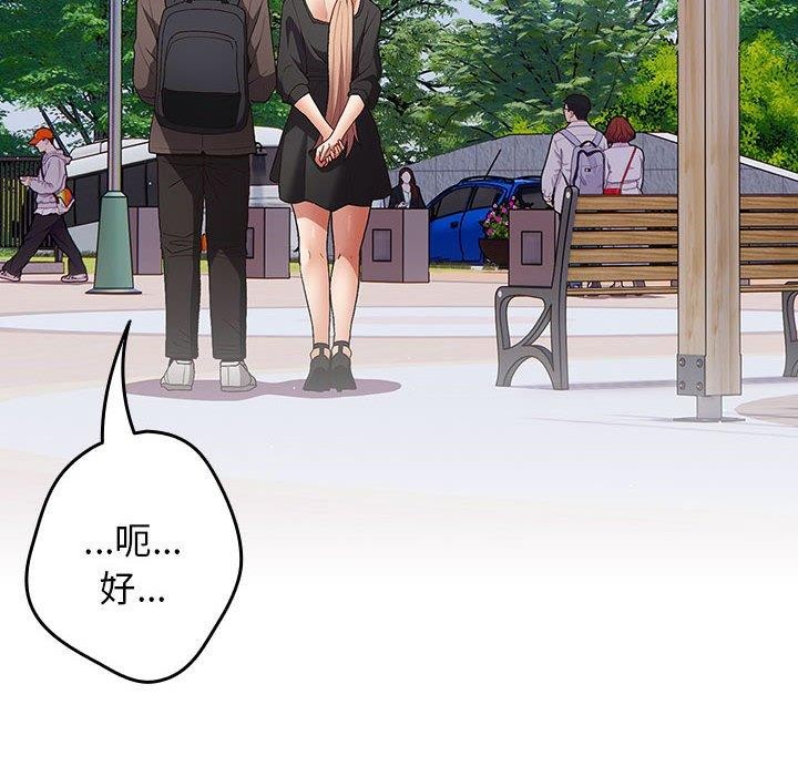 游戏规则我来定第81話