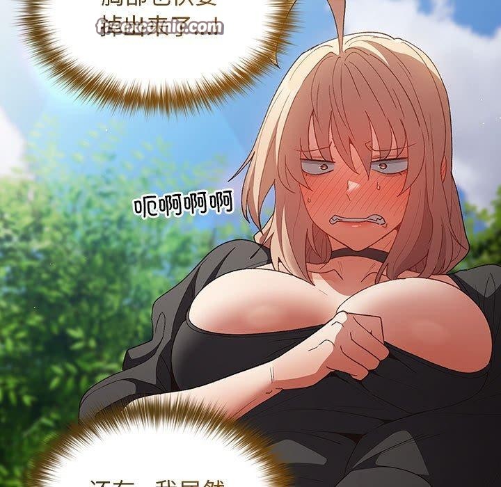 游戏规则我来定第81話