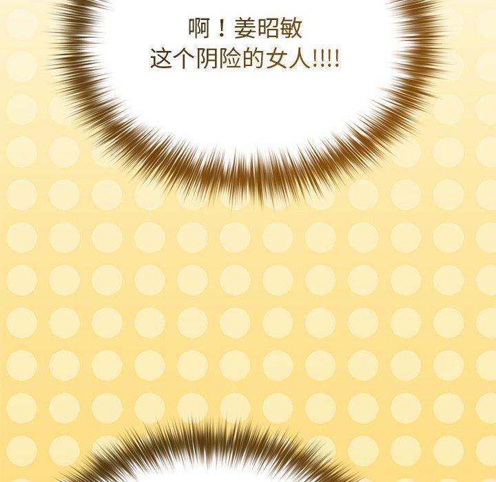 游戏规则我来定第81話