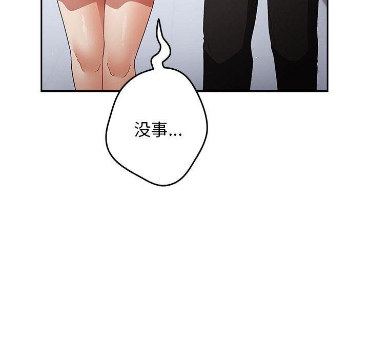 游戏规则我来定第81話