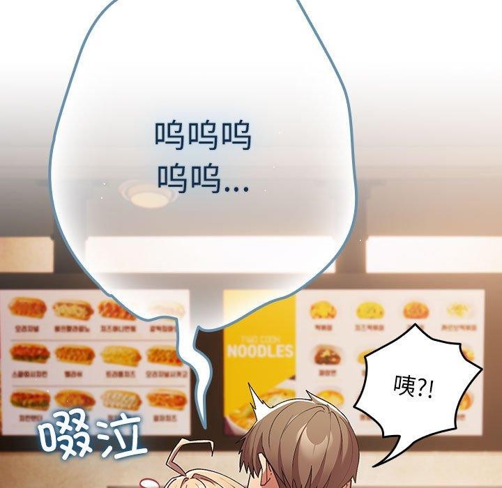 游戏规则我来定第81話