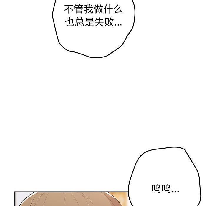 游戏规则我来定第81話