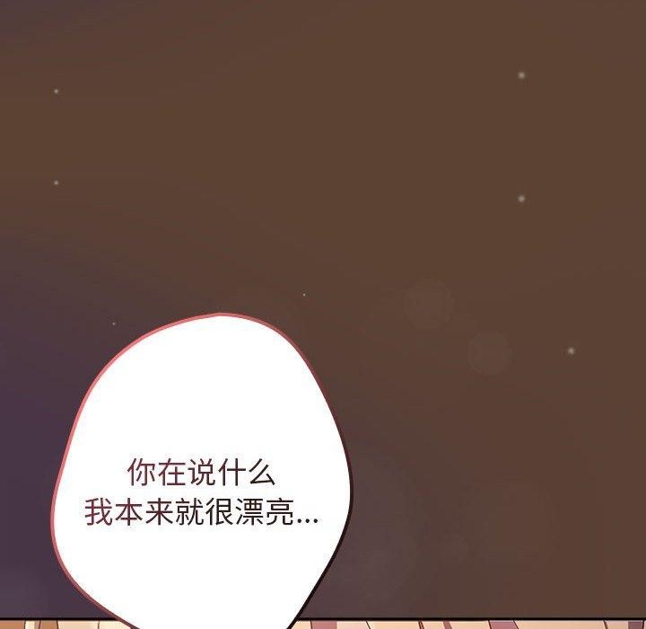 游戏规则我来定第81話