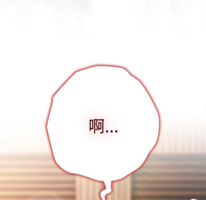 游戏规则我来定第81話