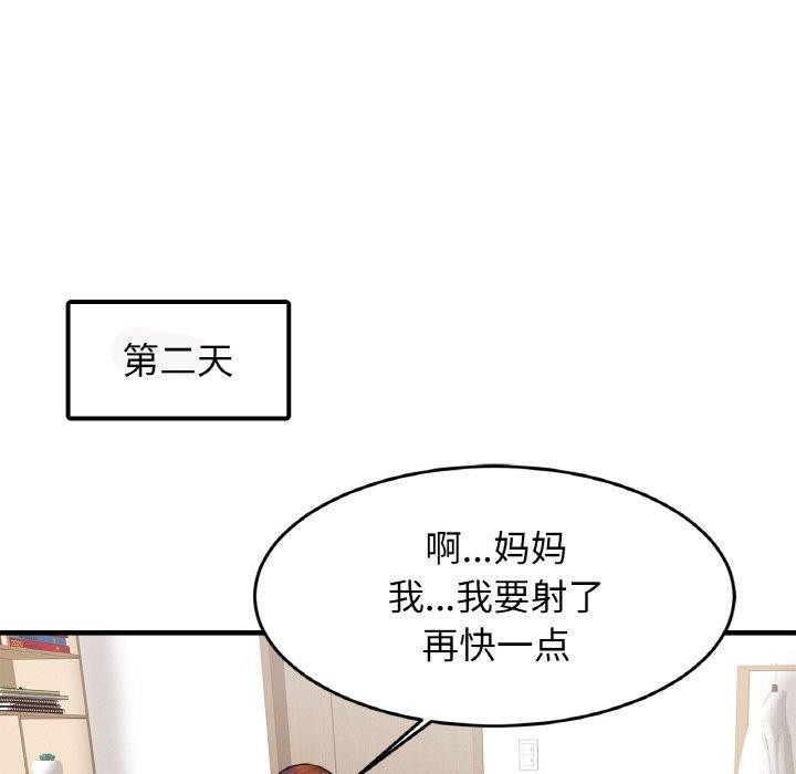 亲密一家人第62话