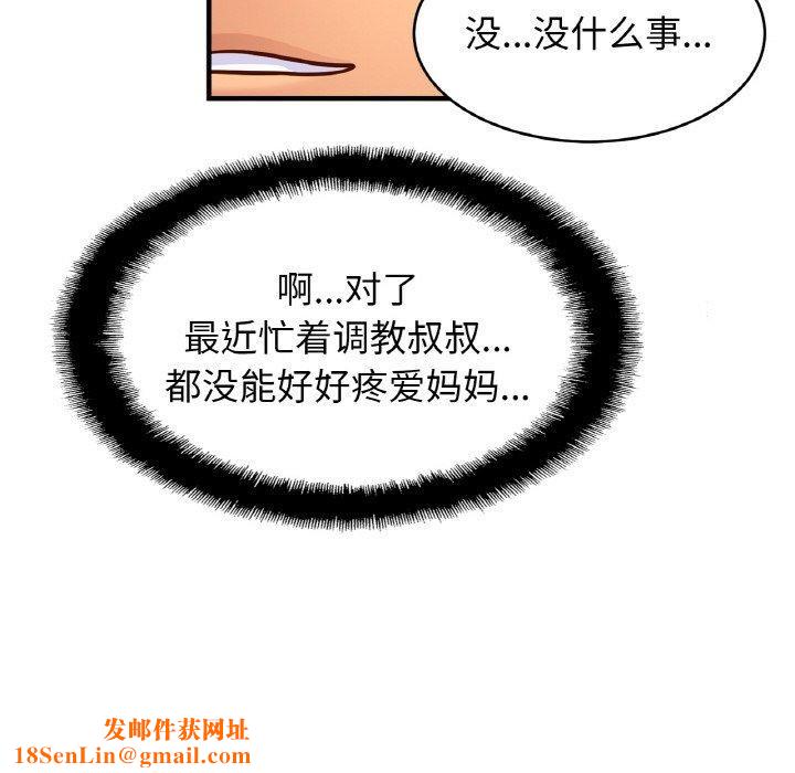 亲密一家人第62話