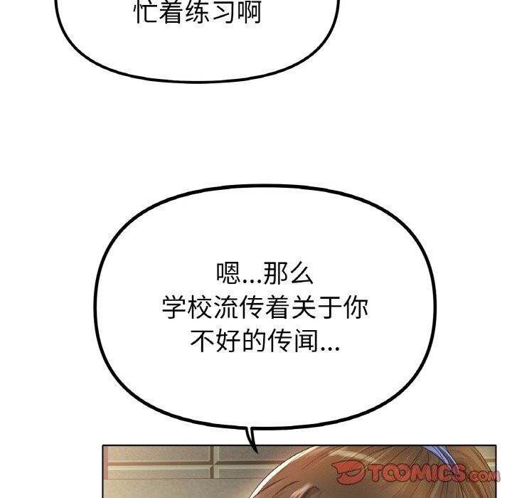 冰上恋人第54話