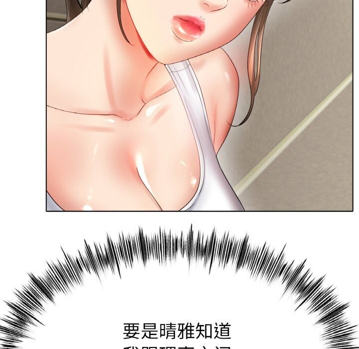 冰上恋人第54話