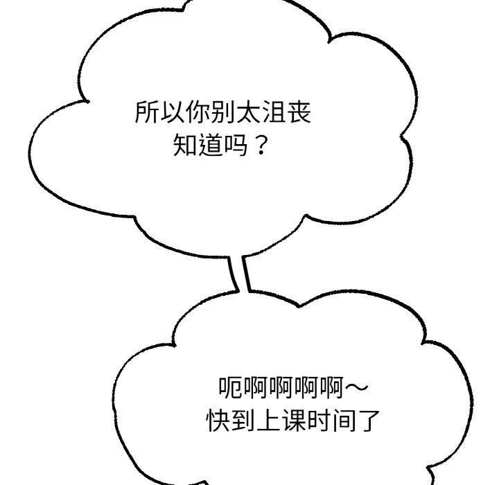 冰上恋人第54話