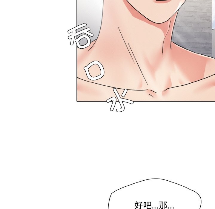 了不起的她第47話