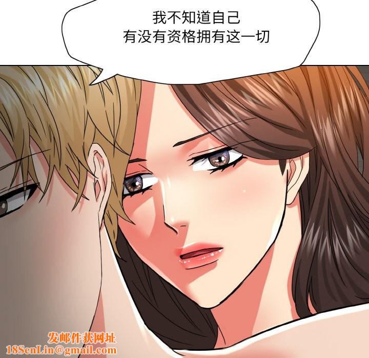 了不起的她第47話