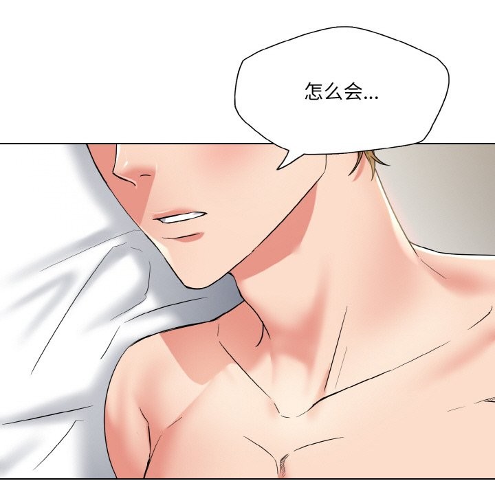 了不起的她第47话