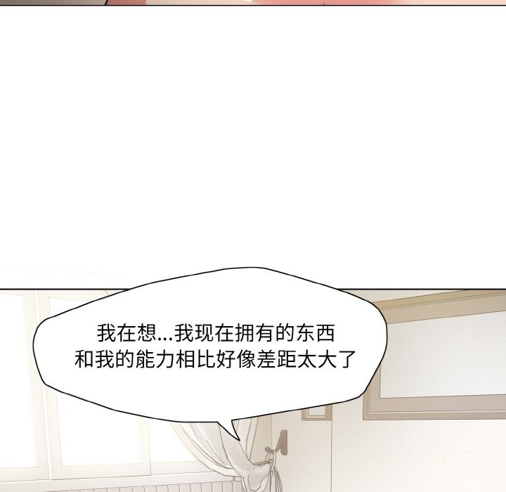 了不起的她第47话