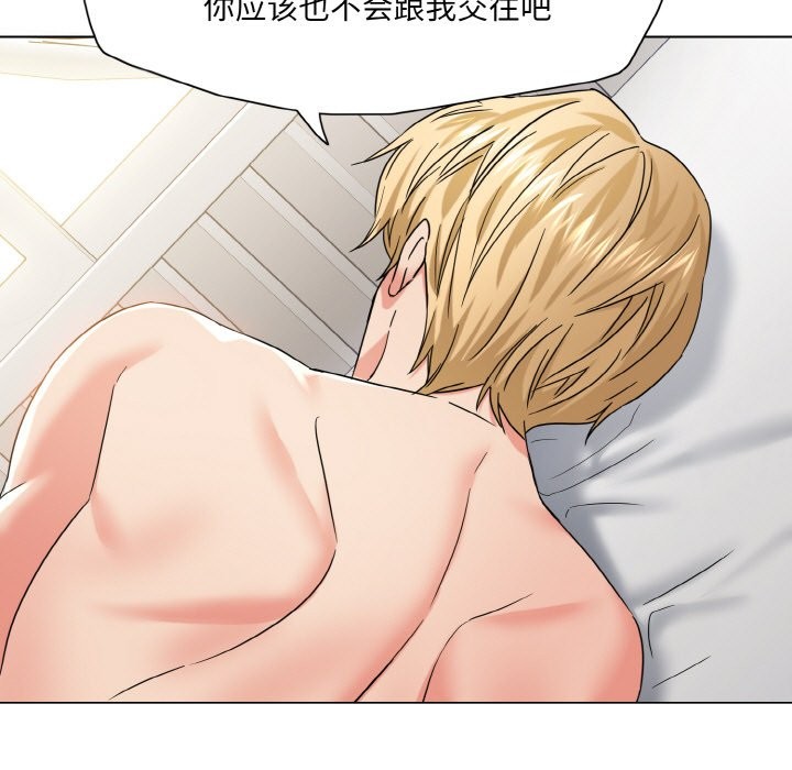 了不起的她第47話