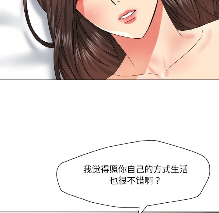 了不起的她第47話