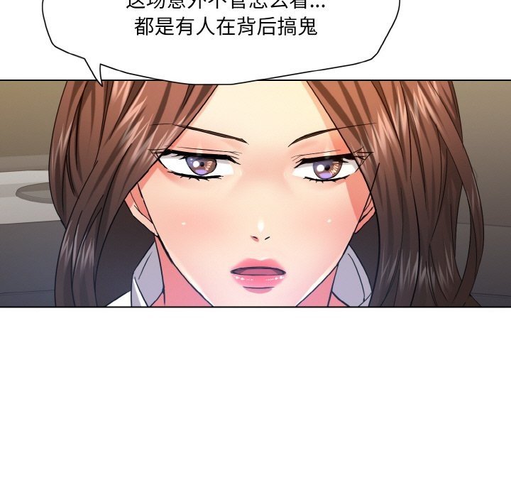 了不起的她第47话