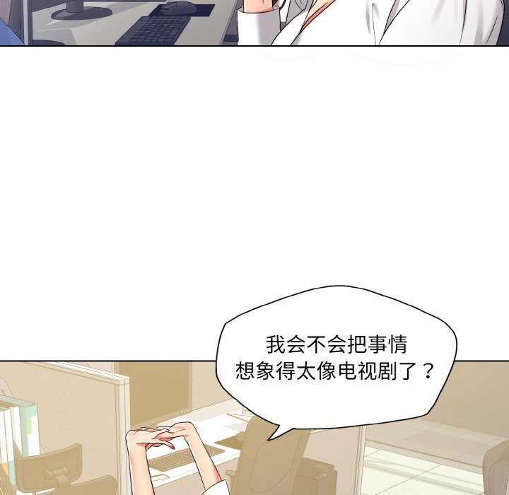 了不起的她第47話