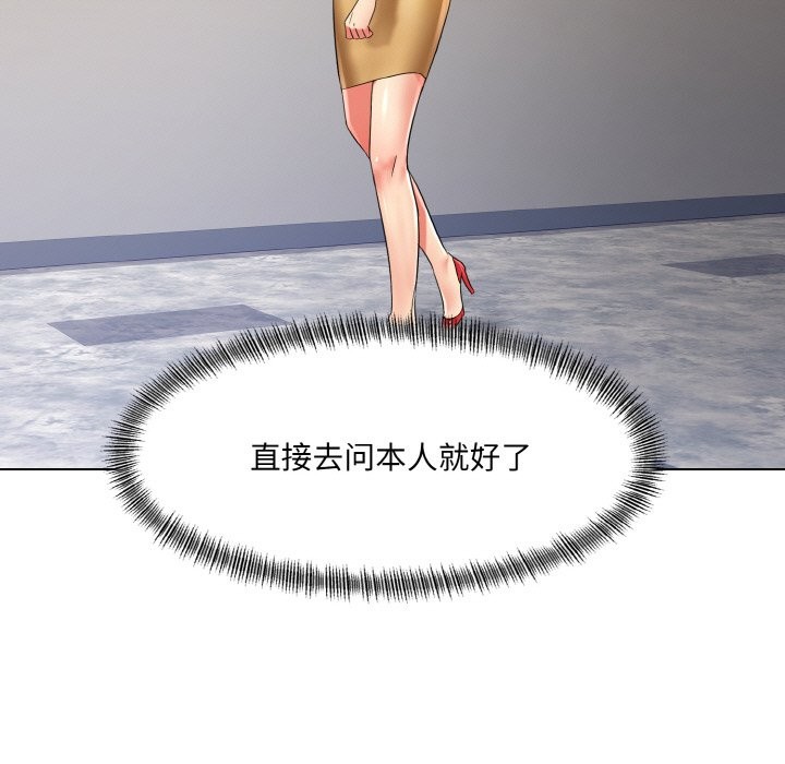 了不起的她第47話