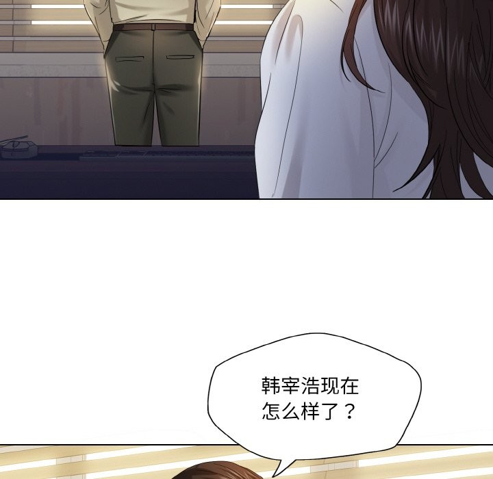 了不起的她第47話