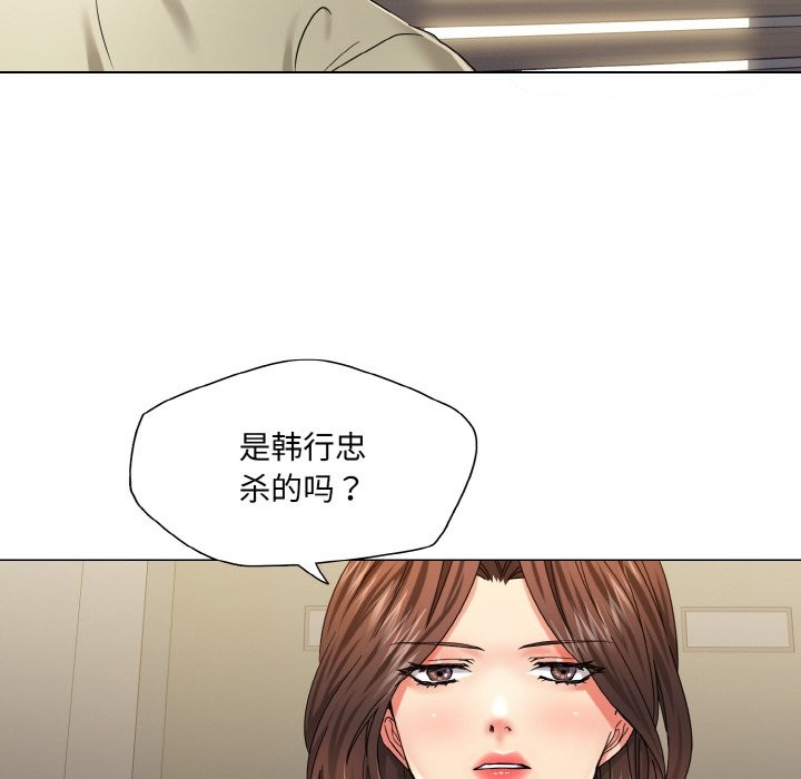 了不起的她第47話