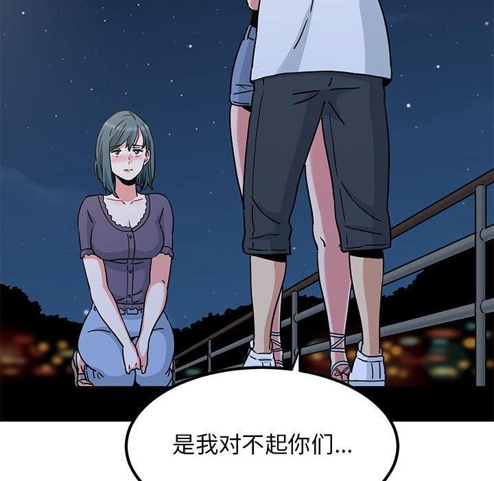 发小碰不得第49話