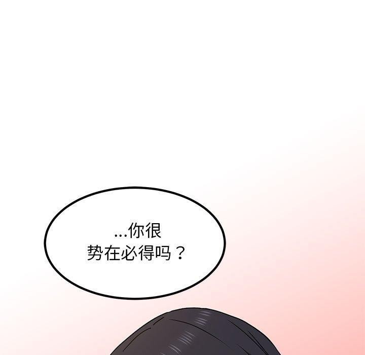 发小碰不得第49話