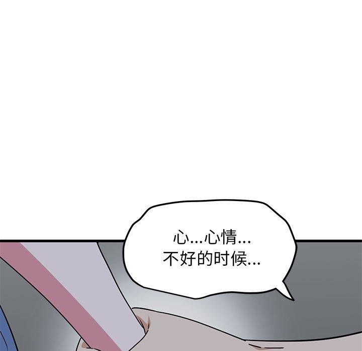 发小碰不得第49話