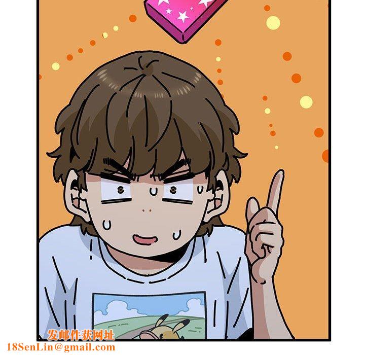 发小碰不得第49話