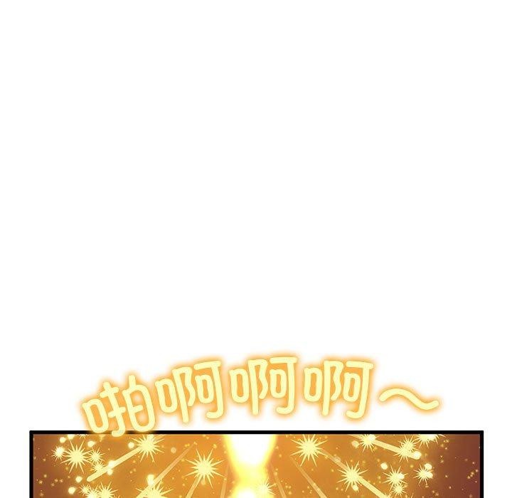 发小碰不得第49話