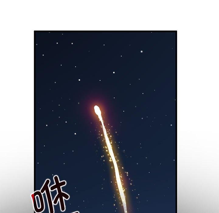 发小碰不得第49話