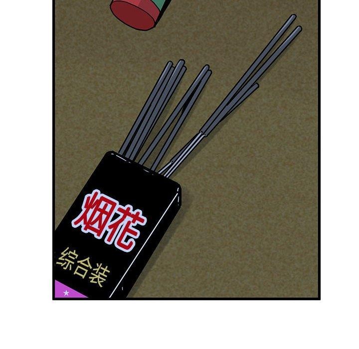 发小碰不得第49話