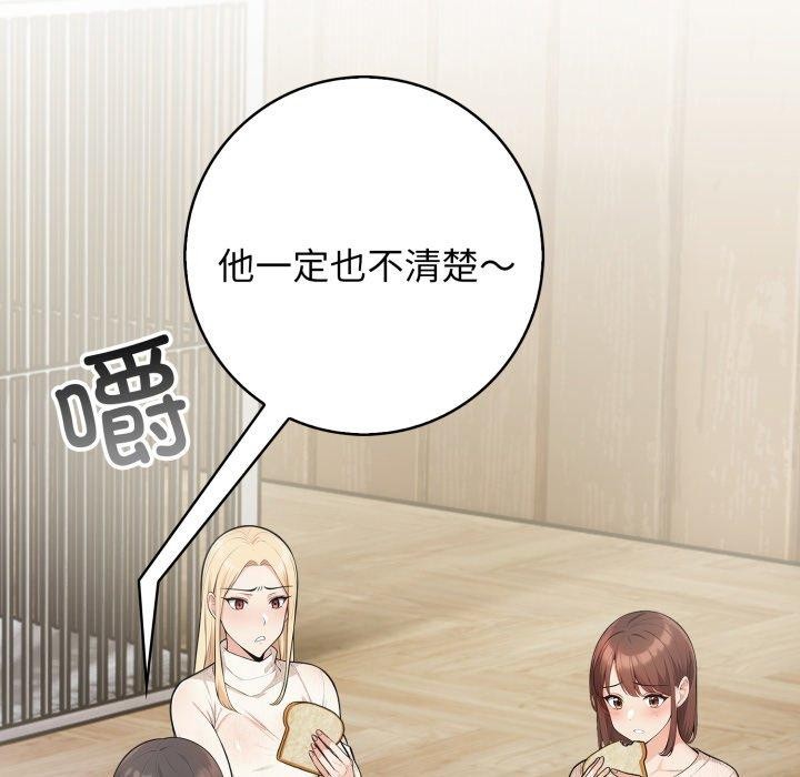 星爱别墅第12話