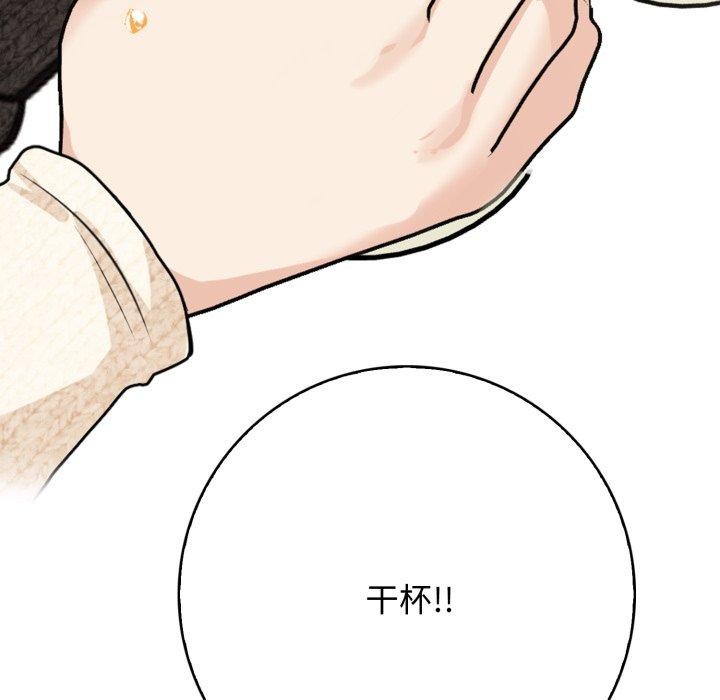 星爱别墅第12話