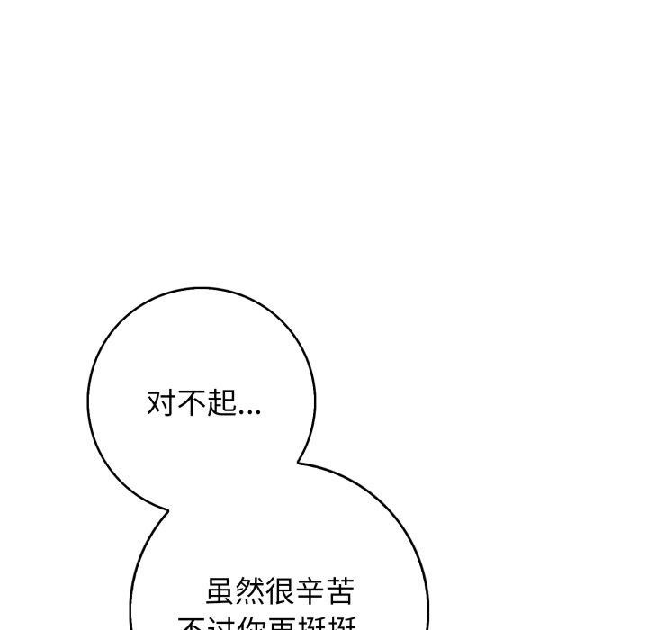 星爱别墅第12話